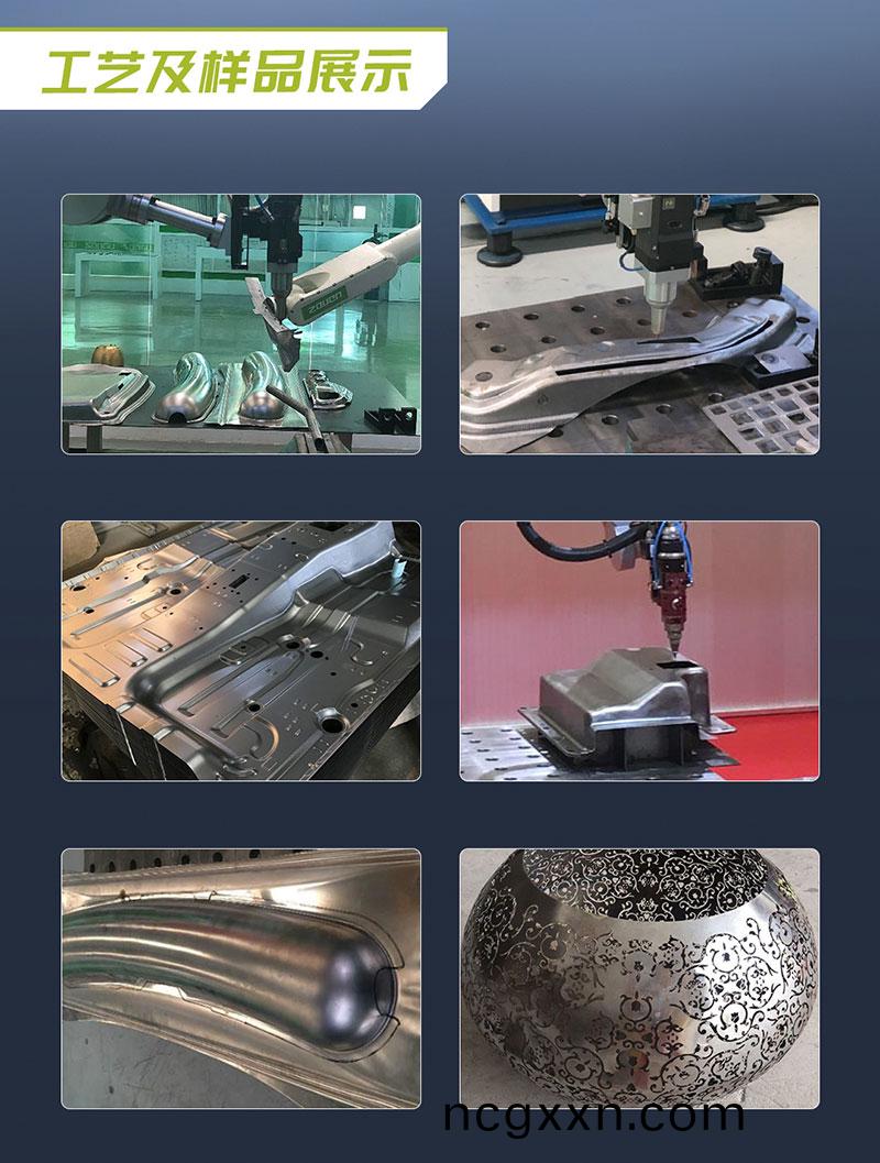 三維機器人激光切(qie)割(ge)機,三維激光切割機,3D激光切割機,工藝及樣品展示